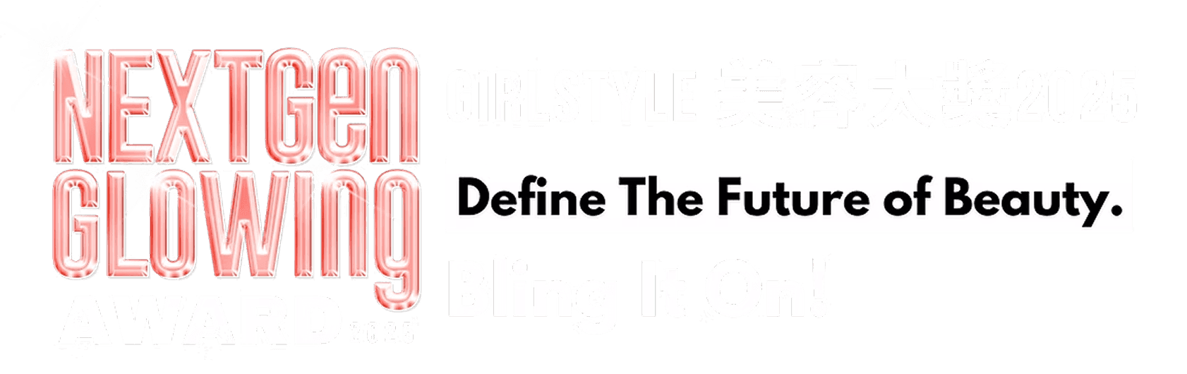 GirlStyle 美容大獎 2025 — Define The Future of Beauty. Bling It On!